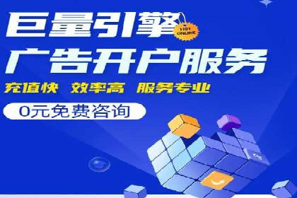 案例研究：百度竞价托管助力企业转型